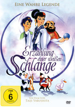 Film: Erzählung einer weißen Schlange Film: Erzählung einer weißen Schlange