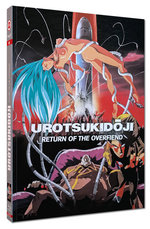 Film: Urotsukidoji 3 - Return of the Overfiend - 2-Dic Film: Urotsukidoji 3 - Return of the Overfiend - 2-Dic